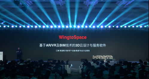 转载 智能家居新品类 数字照明WingTo云图品牌与产品发布